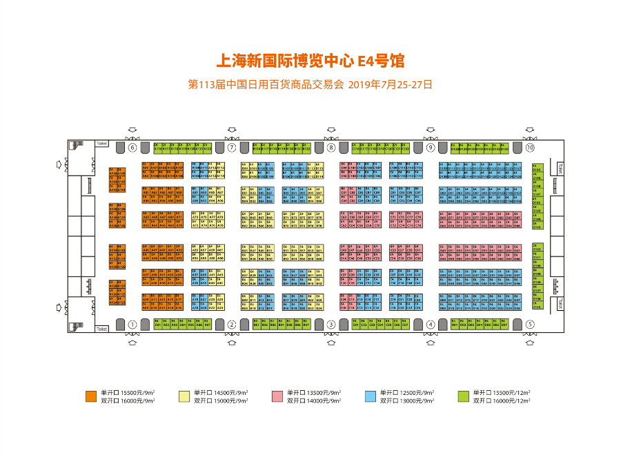 第113届百货会上海新国际博览中心最新展馆图